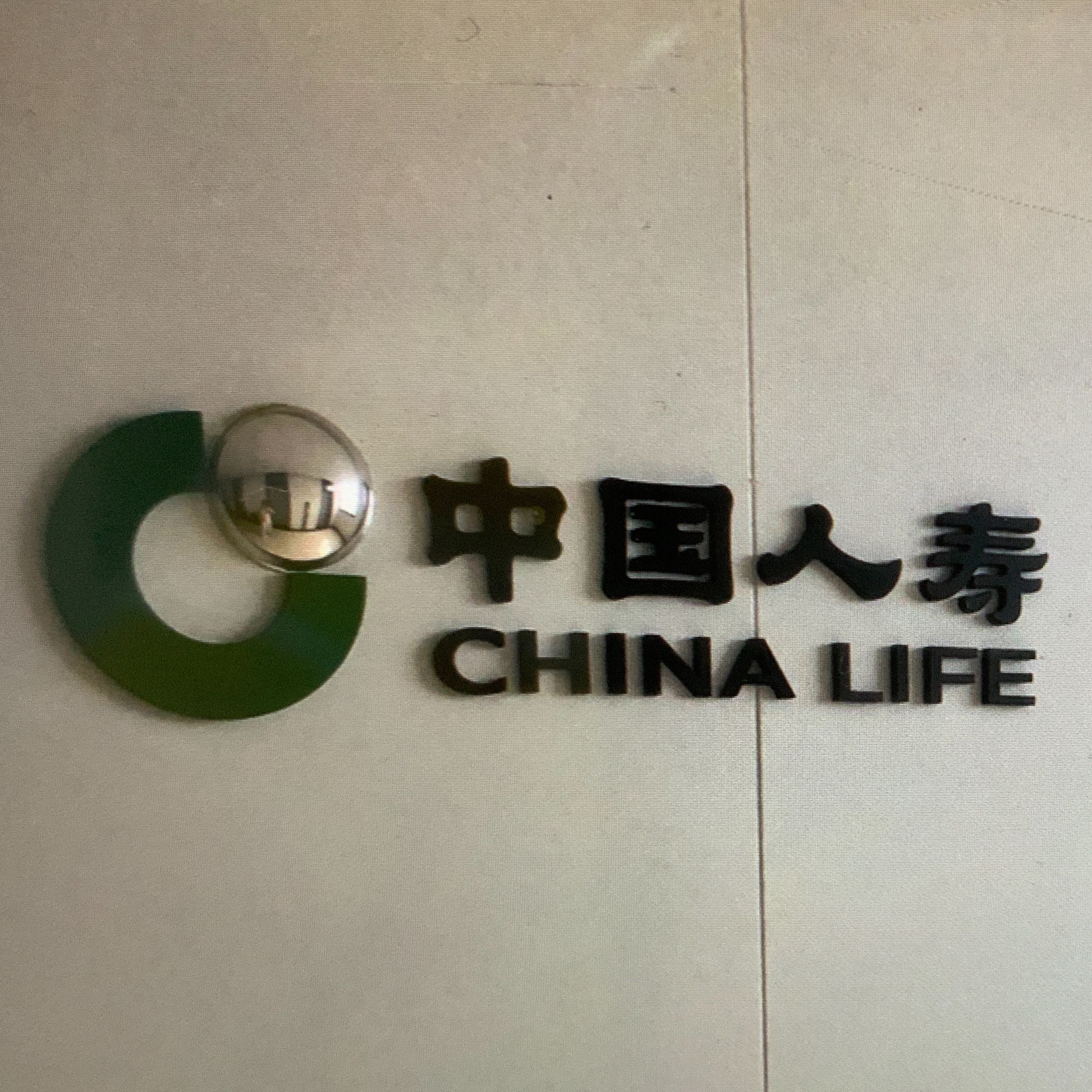 中國人壽