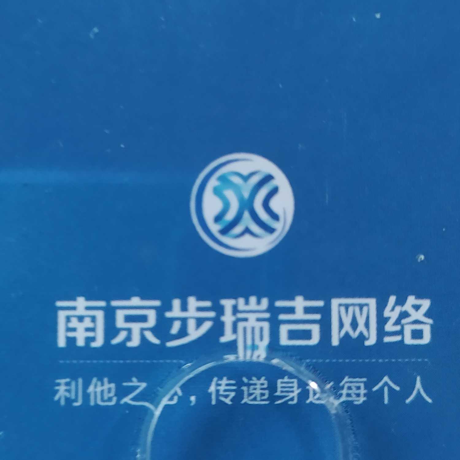 步瑞吉有限公司